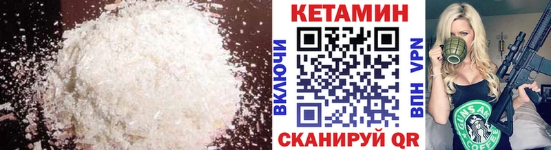 Кетамин VHQ  где найти наркотики  Бобров 