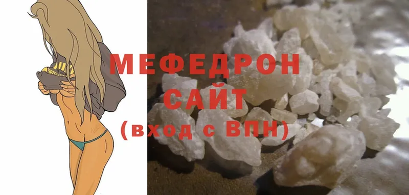 МЕФ mephedrone  Бобров 