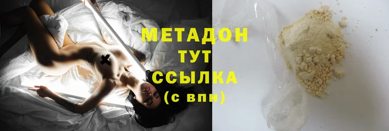 МЕТАДОН белоснежный  OMG как зайти  Бобров 