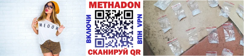 МЕТАДОН мёд  Бобров 