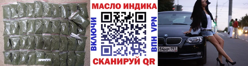 ТГК гашишное масло  Бобров 